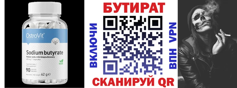 где продают   Кедровый  OMG рабочий сайт  Бутират бутандиол 