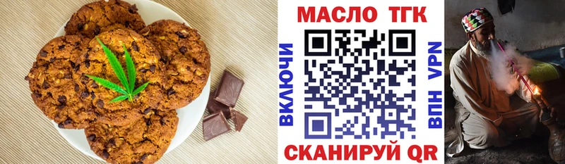 Еда ТГК марихуана гидра вход Кедровый