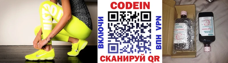 Codein Purple Drank  Кедровый 